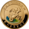 Армянская золотая монета «Козерог»
