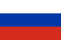 ?ロシア帝国 1699年 - 1858年