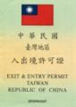 Cover of the previous version of a single-entry permit.