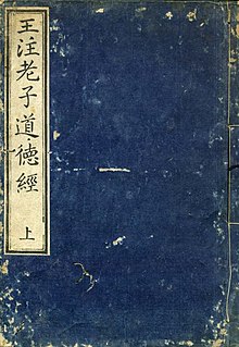 Edición do Daodejing de Wang Bi