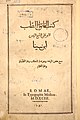 The Book of Law in Medicine; by Ibn Sina; Printed in 1553 AD in Rome