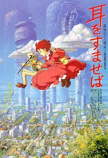 A girl in a pink dress accompanied by a cat wearing a suit flies in the sky above Tokyo. To the right is the film's title in red, and the production credits.