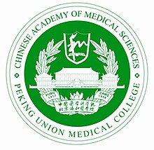 Peking Union Medical College logo.jpg