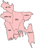 Divisions of Bangladesh