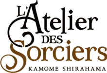 Image illustrative de l'article L'Atelier des sorciers