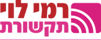 לוגו רמי לוי תקשורת