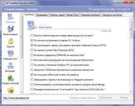 Скриншот программы XP Tweaker