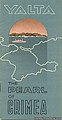 Рекламний плакат про Радянську Україну, Ялта, Крим, початок 1930-х років