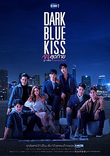 Dark Blue Kiss GMMTV.jpg