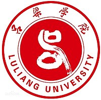 吕梁学院校徽