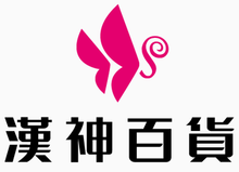 漢神巨蛋購物廣場 logo