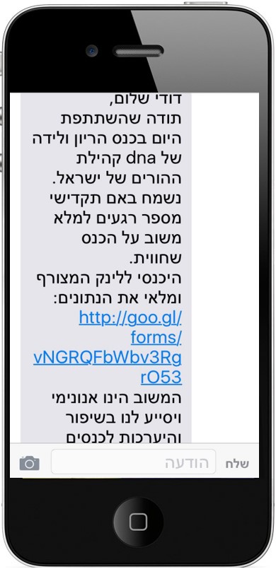 מסרון קישור למילוי משוב