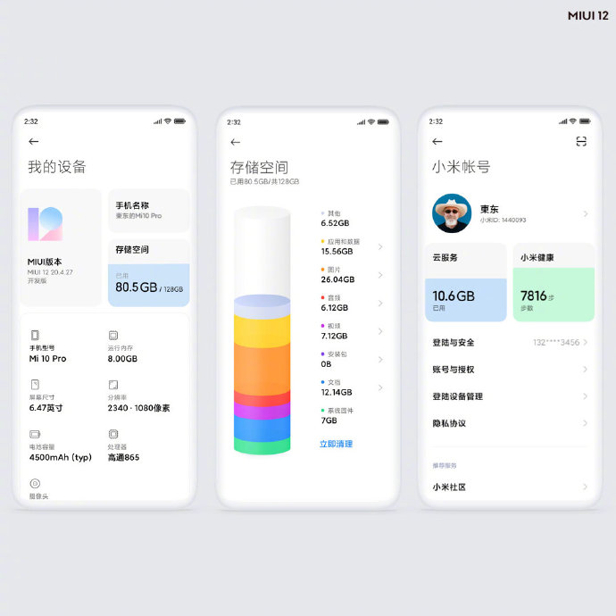 MIUI 12 Sensory Visual Design 1