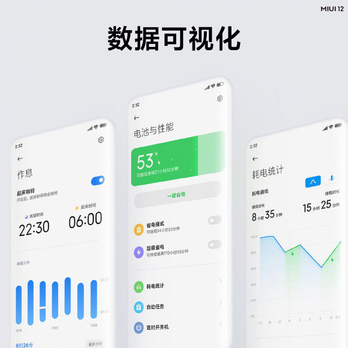 MIUI 12 Sensory Visual Design 2