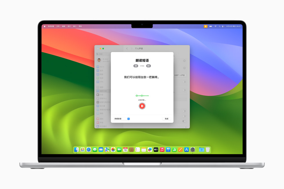 تجربة الصوت الشخصي تظهر باللغة الصينية الماندارين معروضة على Mac.