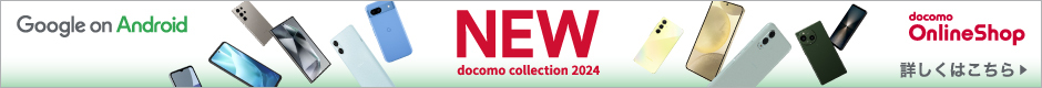 NEW docomo collection 2024 Google on Android docomo Online Shop 詳しくはこちら