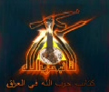 Hezbollah-brigades-logo.jpg