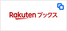 Rakuten ブックス