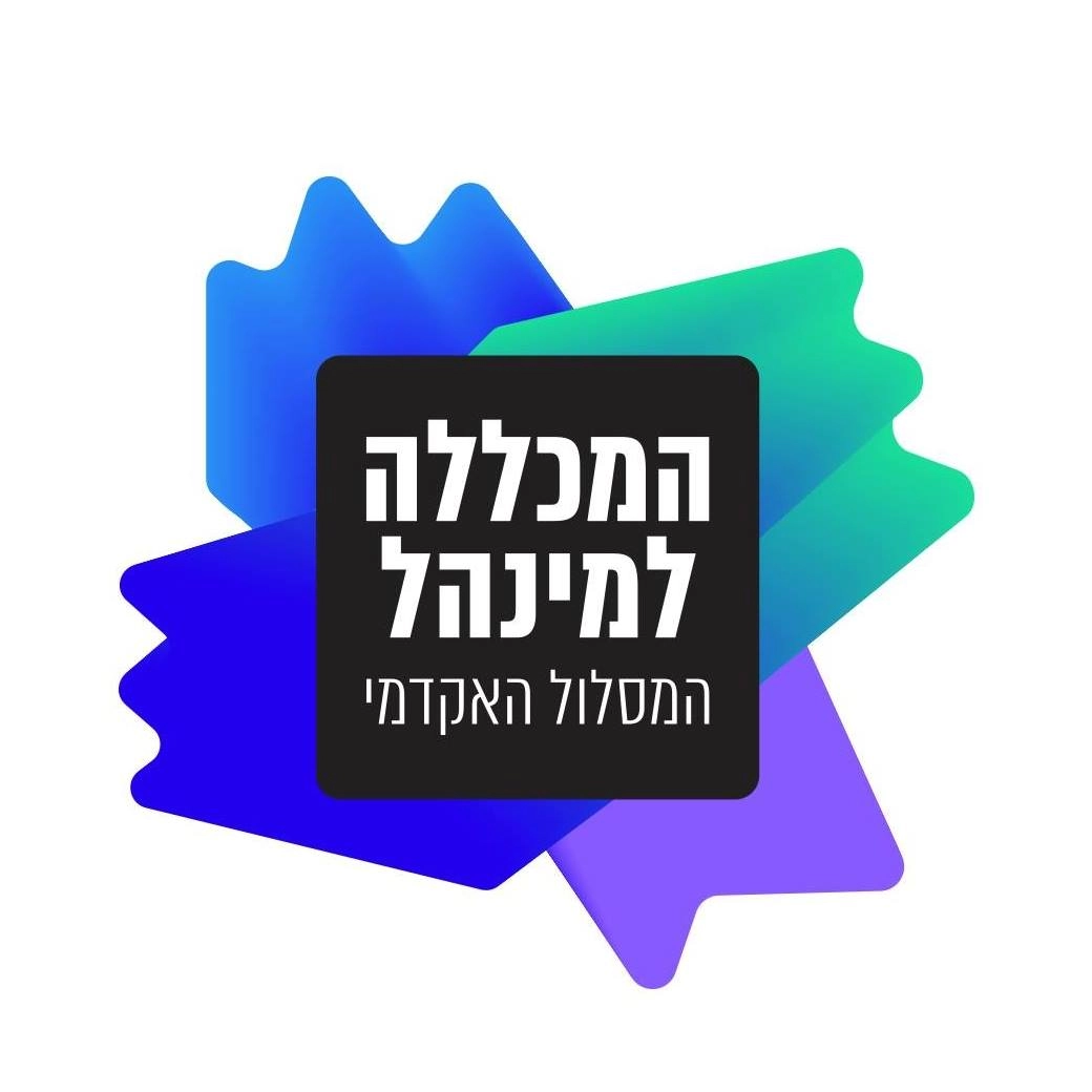 לוגו המכללה למינהל